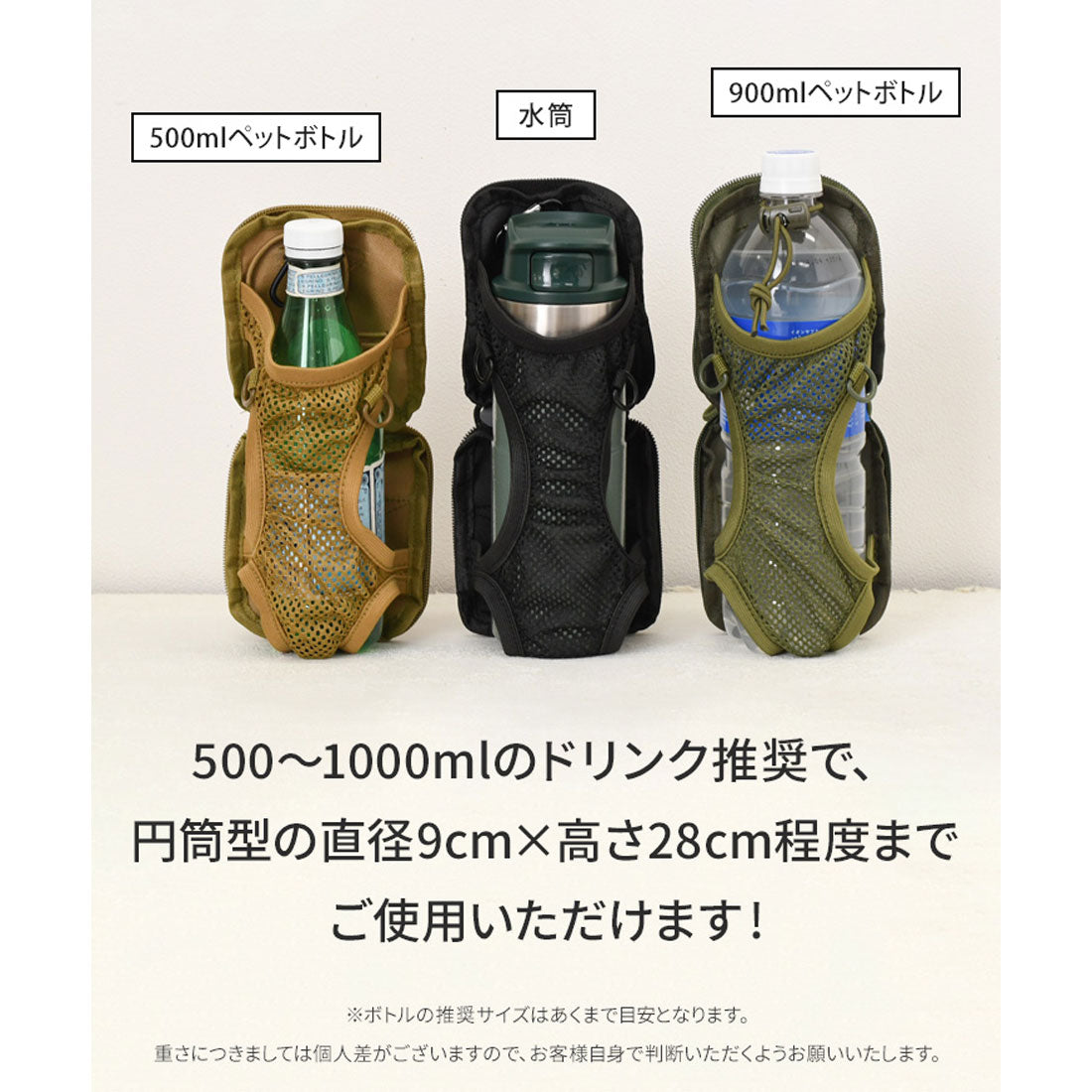 リアルスタイル REAL STYLE ペットボトルホルダー 水筒カバー 肩掛け ベルト カラビナ 500ml 1L 登山 ザック リュック バッグ 後付け 折りたたみ 自転車 撥水 （ブラック） ブラック