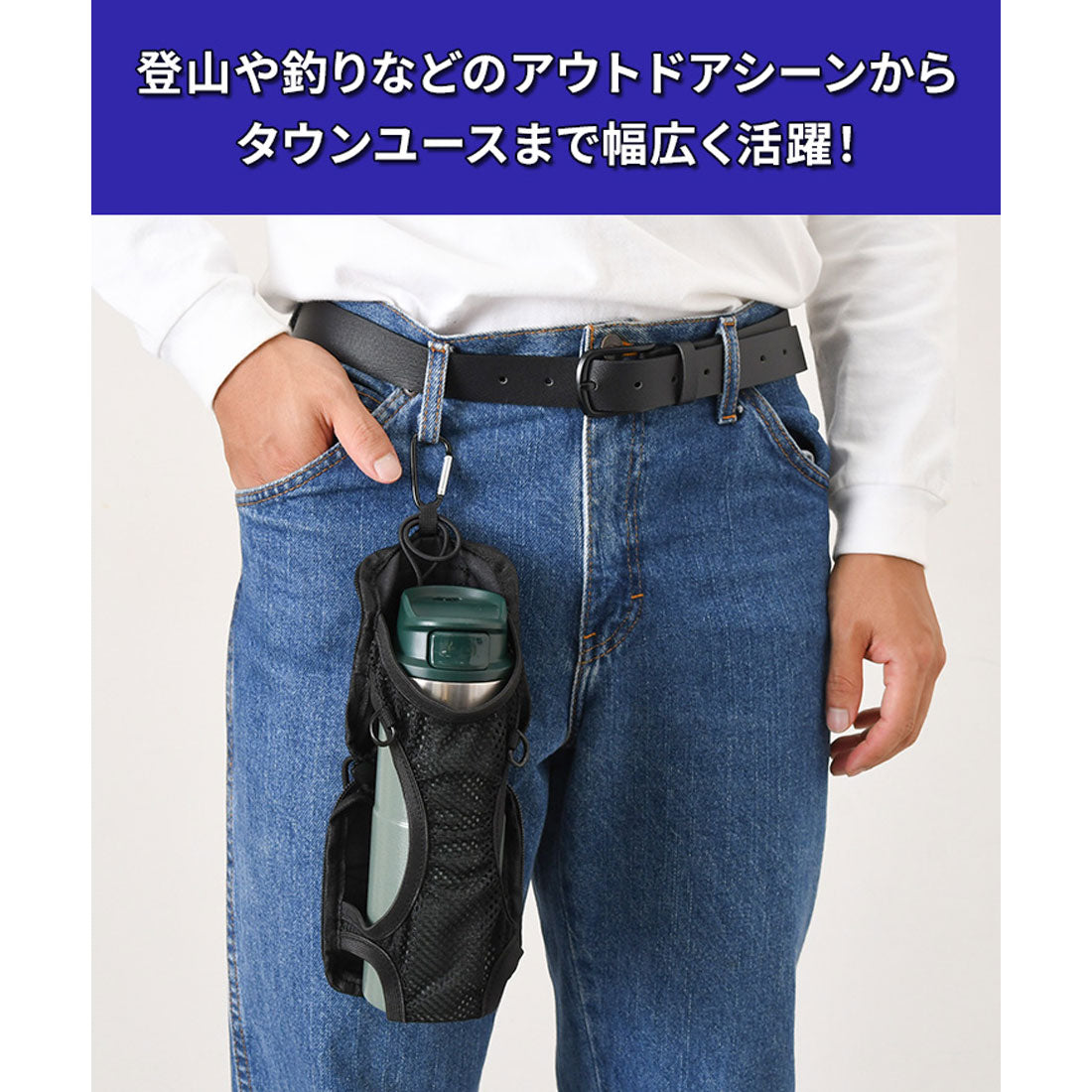 リアルスタイル REAL STYLE ペットボトルホルダー 水筒カバー 肩掛け ベルト カラビナ 500ml 1L 登山 ザック リュック バッグ 後付け 折りたたみ 自転車 撥水 （ブラック） ブラック