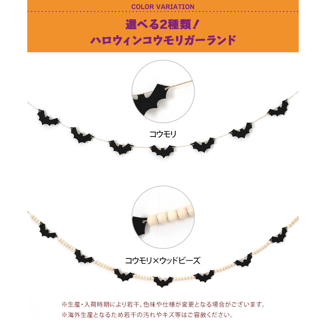 リアルスタイル REAL STYLE ハロウィン 飾り 壁 家 部屋 店舗 壁面 ガーランド コウモリ 蝙蝠 デコレーション 玄関 仮装 パーティー 装飾 北欧 おしゃれ 自宅 子供 イベント 飾り付け デコレーション ディスプレイ （コウモリ×ウッドビーズ） コウモリ×ウッドビーズ