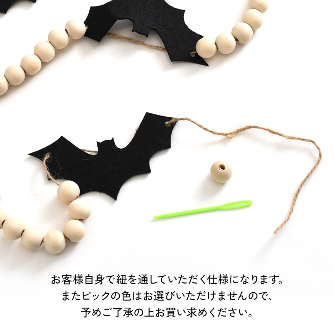 リアルスタイル REAL STYLE ハロウィン 飾り 壁 家 部屋 店舗 壁面 ガーランド コウモリ 蝙蝠 デコレーション 玄関 仮装 パーティー 装飾 北欧 おしゃれ 自宅 子供 イベント 飾り付け デコレーション ディスプレイ （コウモリ×ウッドビーズ） コウモリ×ウッドビーズ