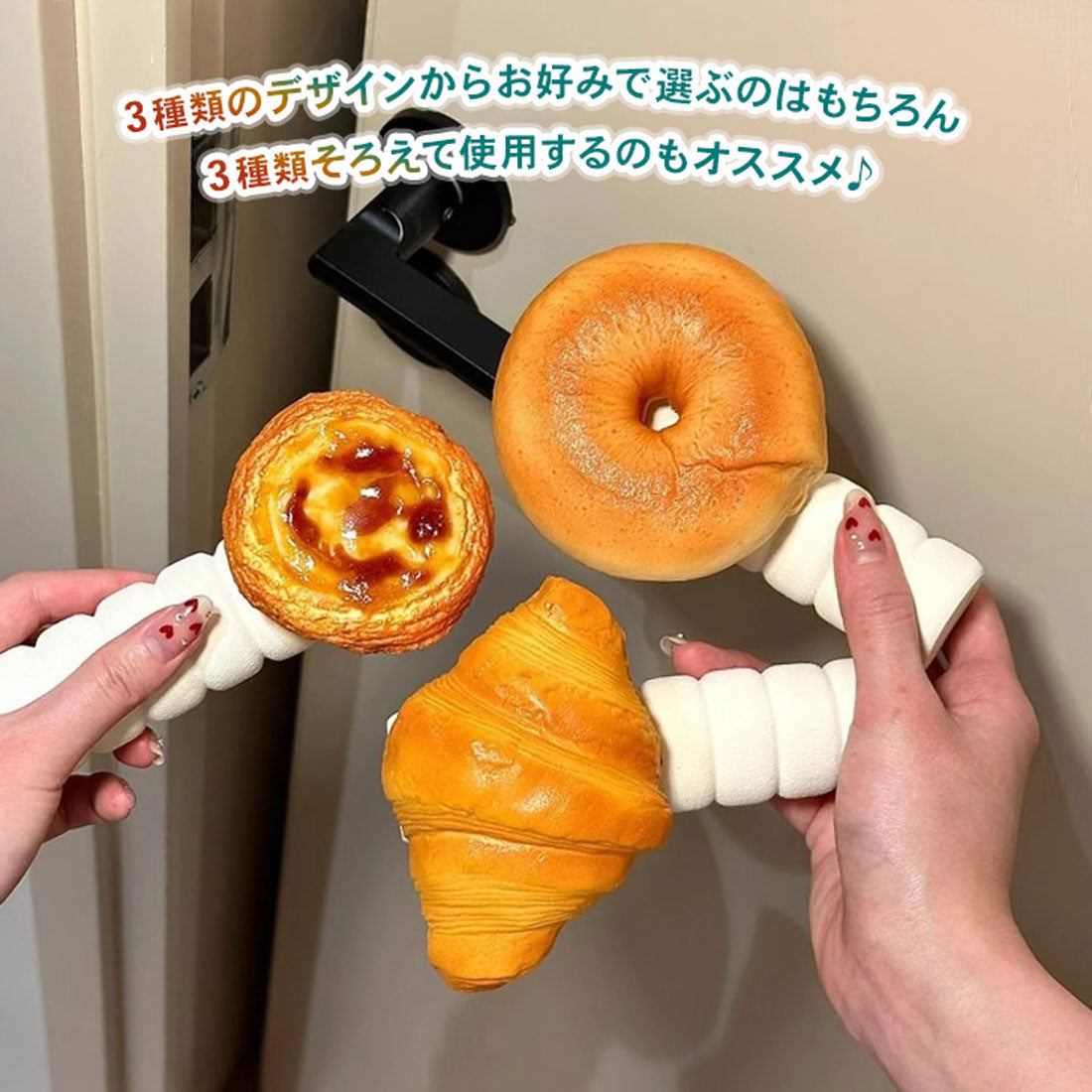 リアルスタイル REAL STYLE ドアノブカバー おしゃれ グリップクッション ドアハンドル かわいい 子供 衝突 静電気 壁 傷 汚れ防止 パン 食べ物 インテリア 雑貨 （クロワッサン） クロワッサン