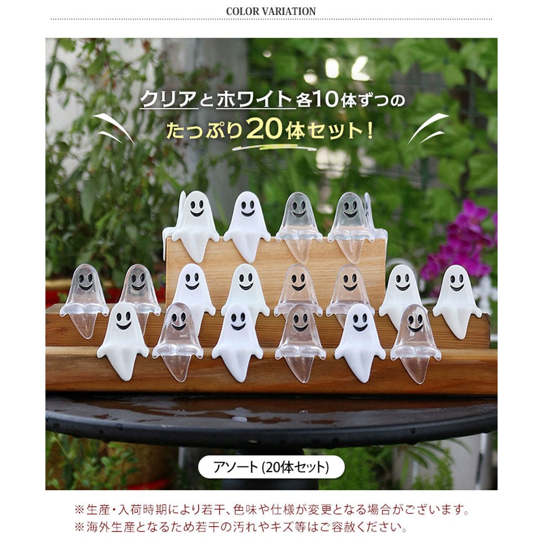 リアルスタイル REAL STYLE ハロウィン 飾り 玄関 ディスプレイ デコレーション オーナメント 置物 置き物 おばけ オバケ 仮装 装飾 座る かわいい 北欧 雑貨 （アソート(20体セット)） アソート(20体セット)