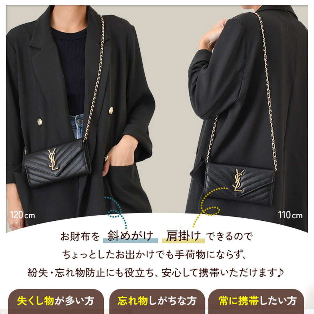 リアルスタイル REAL STYLE お財布ポシェット お財布ショルダー お財布バッグ レディース 長財布 付け替え用 ストラップ 斜めがけ 肩掛け チェーン ママ セット売り （シルバー） シルバー