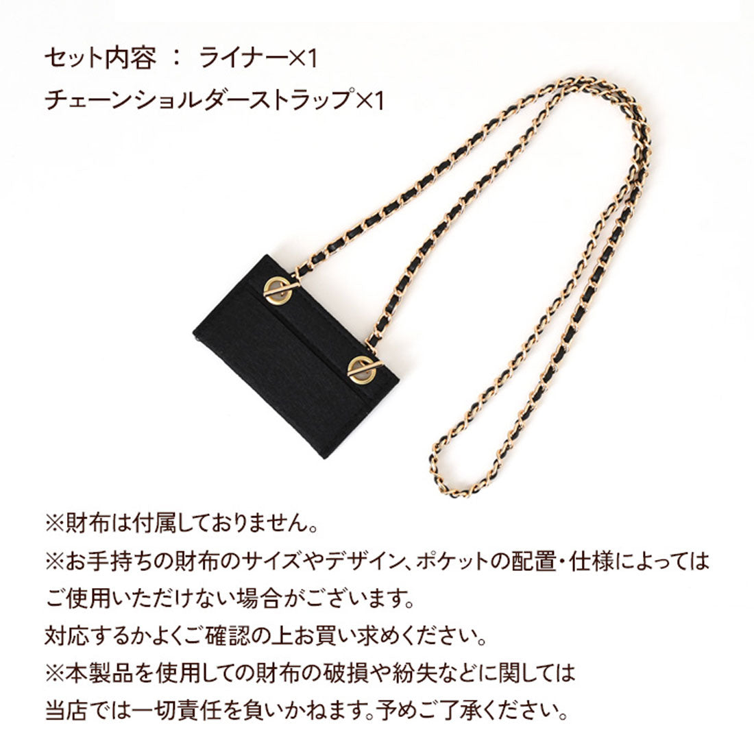 リアルスタイル REAL STYLE お財布ポシェット お財布ショルダー お財布バッグ レディース 長財布 付け替え用 ストラップ 斜めがけ 肩掛け チェーン ママ セット売り （シルバー） シルバー