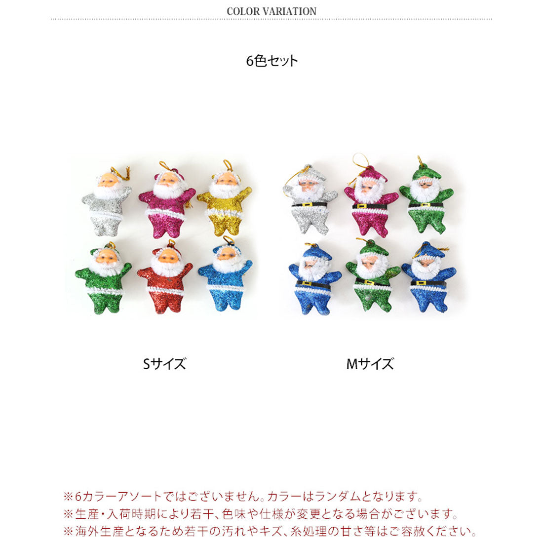 リアルスタイル REAL STYLE クリスマス 飾り オーナメント ツリー サンタ おしゃれ 壁 玄関 北欧 雑貨 装飾 パーティー 吊り下げ おもちゃ キラキラ インテリア （Mサイズ） Mサイズ