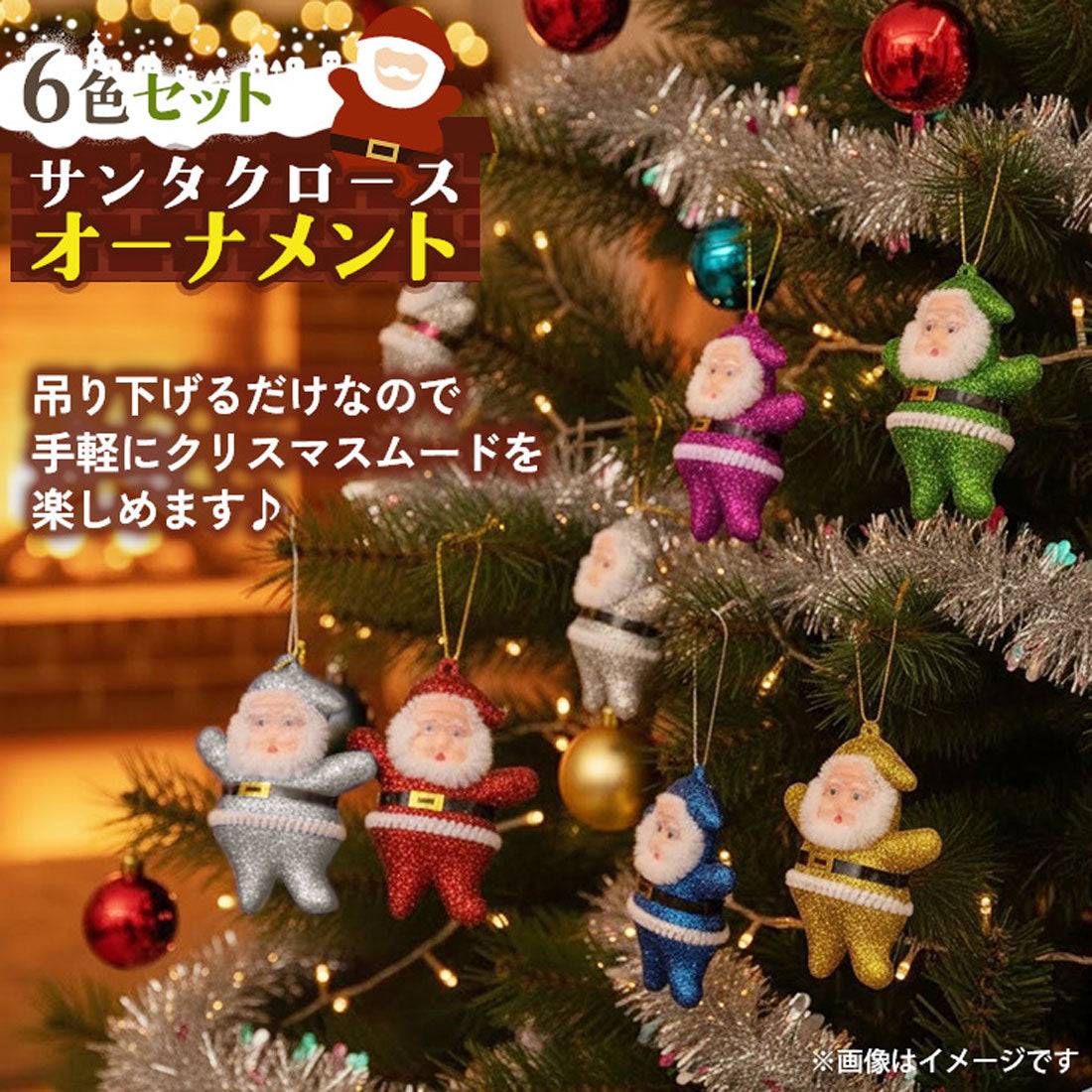 リアルスタイル REAL STYLE クリスマス 飾り オーナメント ツリー サンタ おしゃれ 壁 玄関 北欧 雑貨 装飾 パーティー 吊り下げ おもちゃ キラキラ インテリア （Mサイズ） Mサイズ