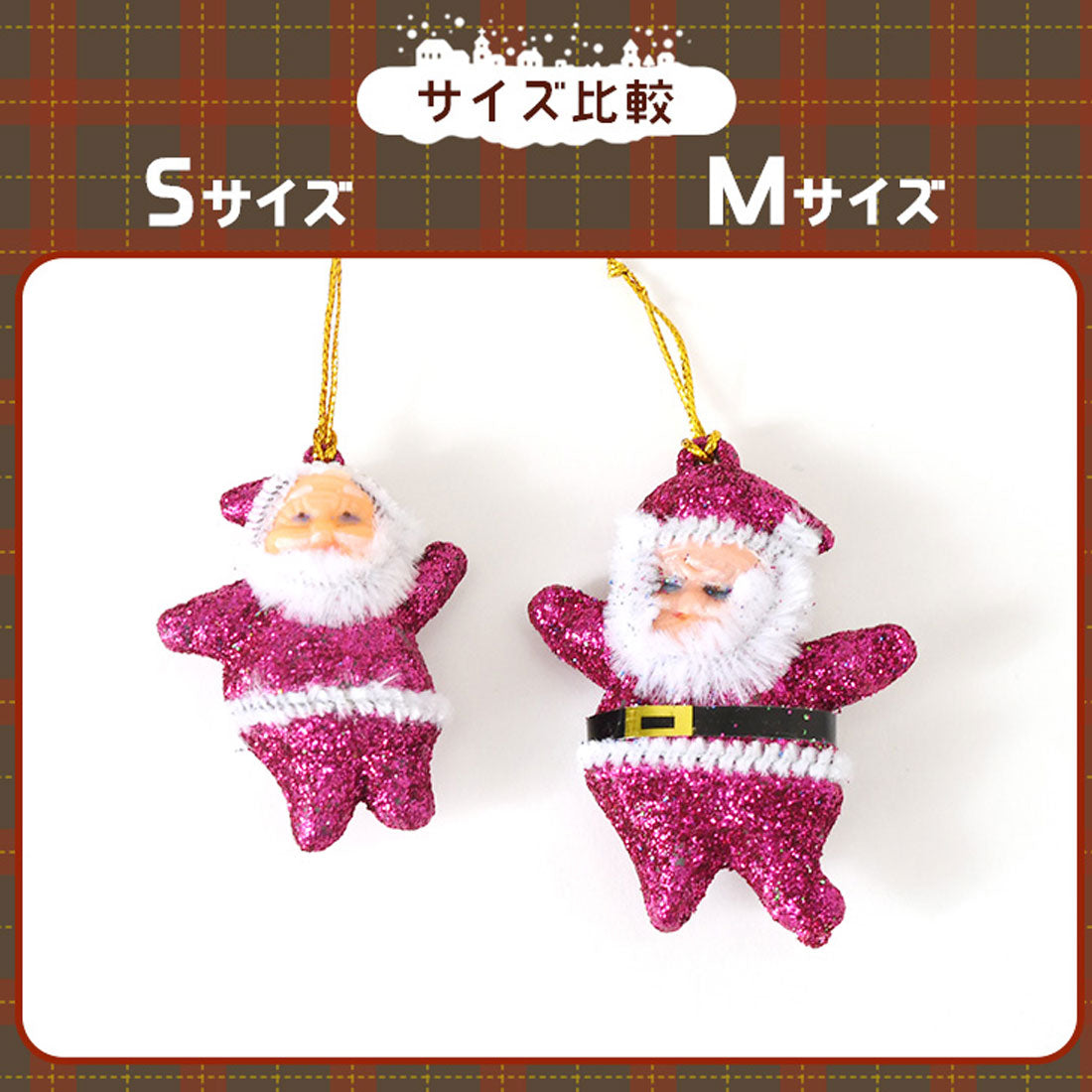 リアルスタイル REAL STYLE クリスマス 飾り オーナメント ツリー サンタ おしゃれ 壁 玄関 北欧 雑貨 装飾 パーティー 吊り下げ おもちゃ キラキラ インテリア （Mサイズ） Mサイズ