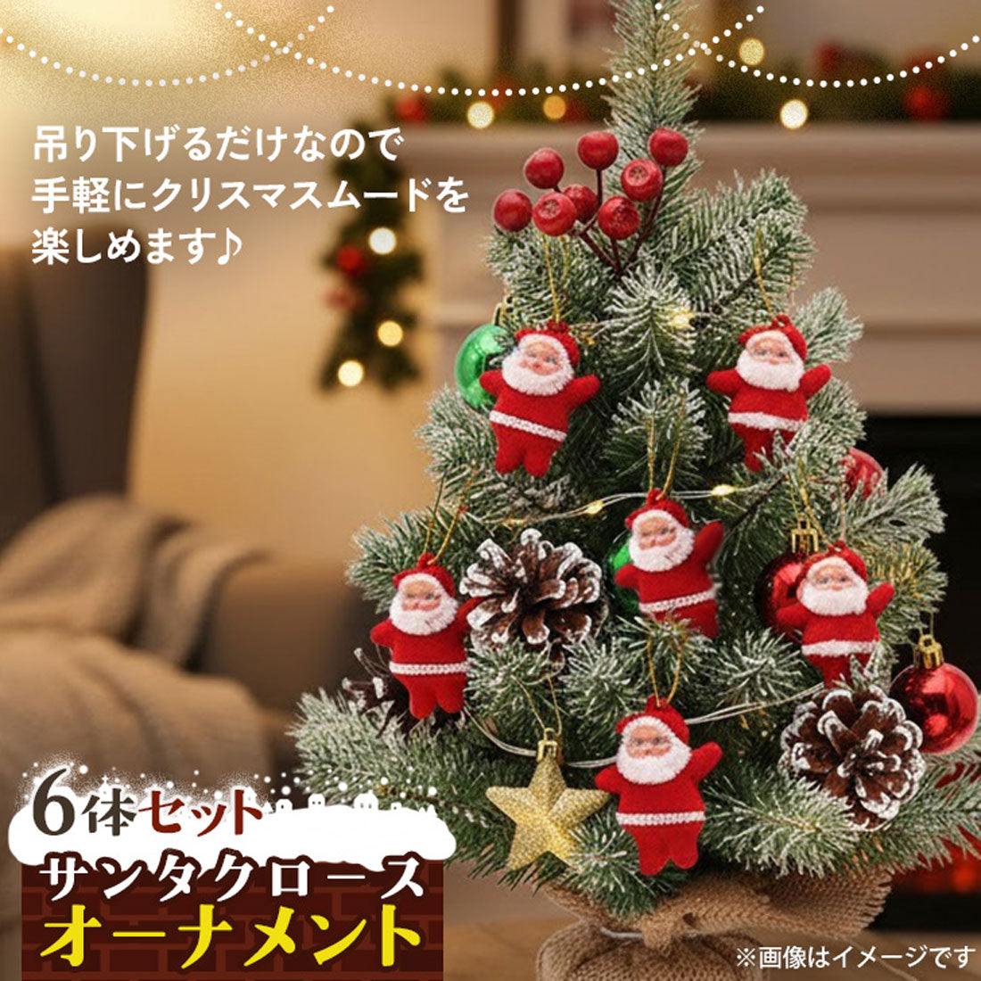 リアルスタイル REAL STYLE クリスマス 飾り オーナメント ツリー サンタ おしゃれ 壁 玄関 北欧 雑貨 装飾 パーティー 吊り下げ おもちゃ 人形 インテリア 小さい （Sサイズ） Sサイズ
