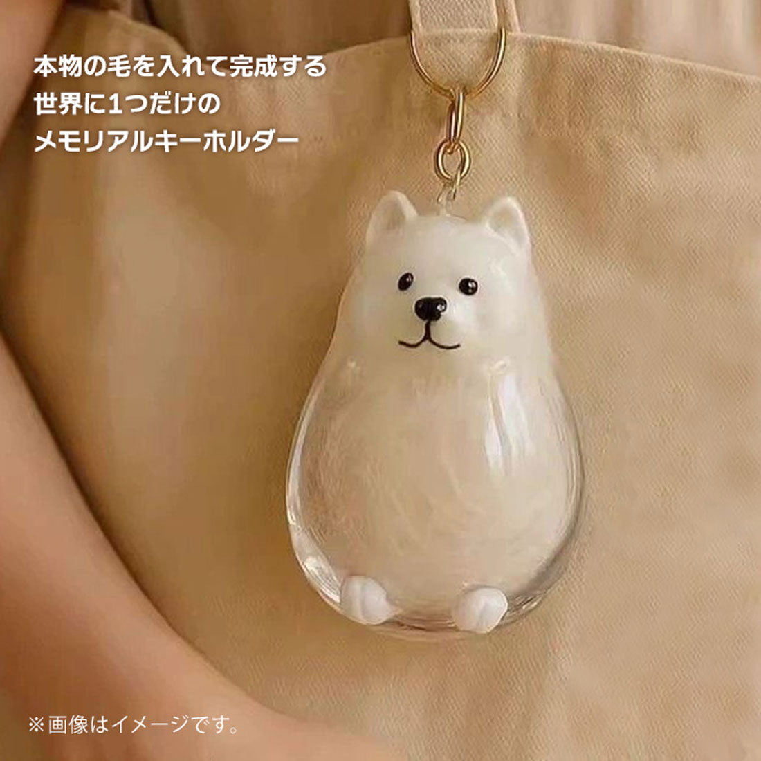 リアルスタイル REAL STYLE 犬 キーホルダー 犬の毛 収納 遺毛 ケース ボトル カプセル バッグチャーム ペット用品 保管 携帯 持ち歩き 供養 メモリアルグッズ （コーギー） コーギー