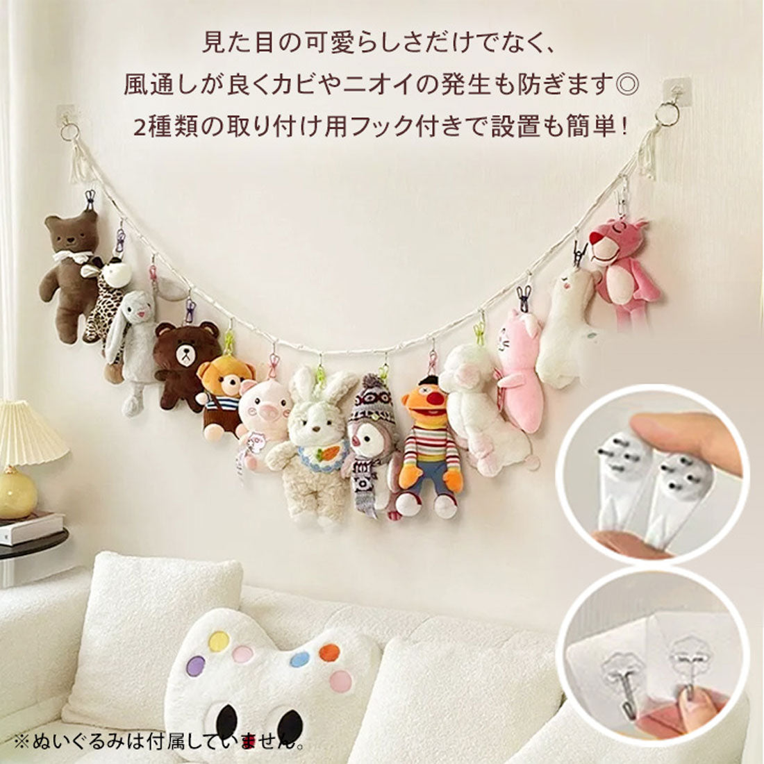 リアルスタイル REAL STYLE ぬいぐるみ 収納 ロープ ハンモック ウォールポケット ハンガー 壁掛け 吊り下げ ちびぬい 推し活 コレクション ディスプレイ 見せる収納 （ホワイト） ホワイト