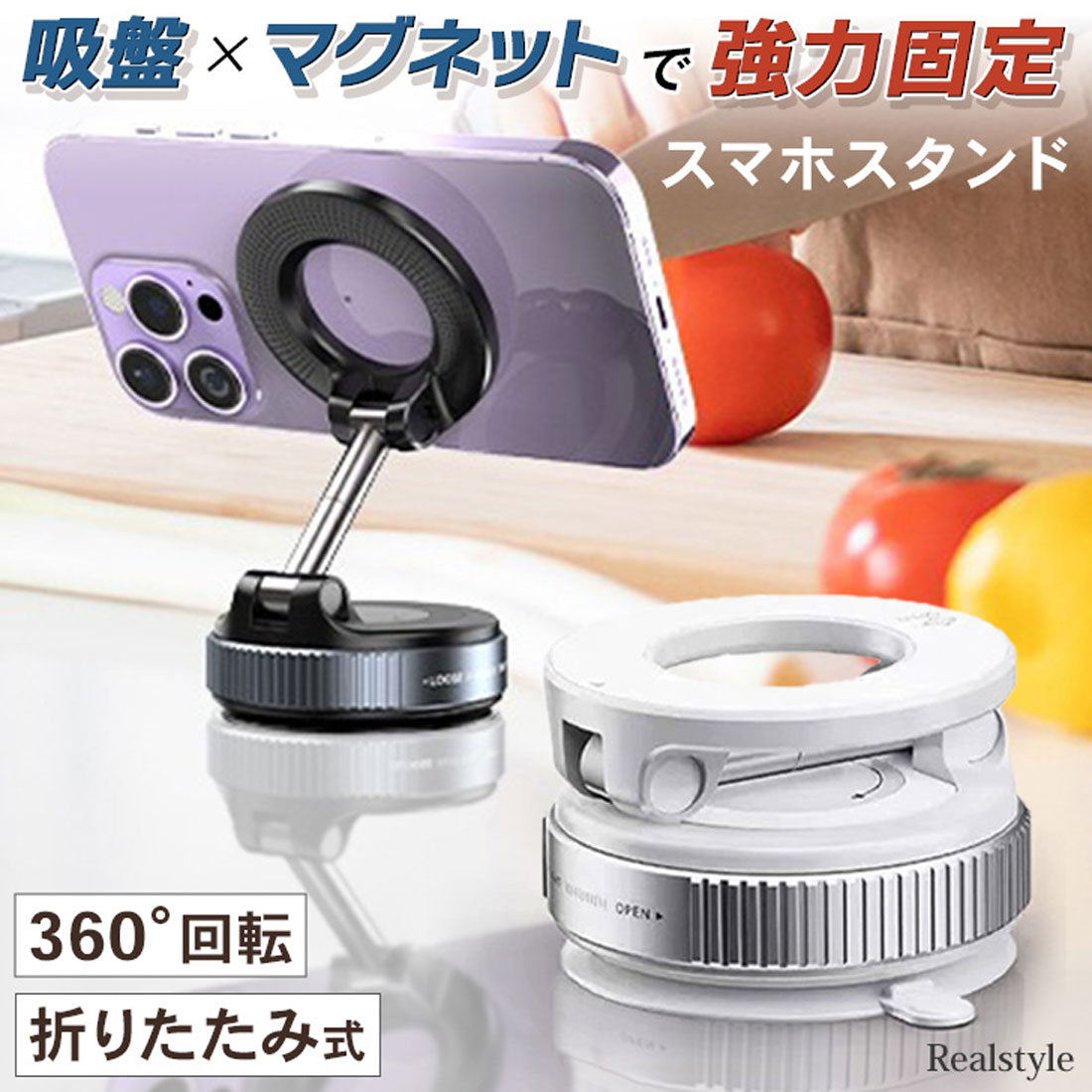リアルスタイル REAL STYLE スマホスタンド 車 卓上 マグネット magsafe スマホホルダー 携帯 磁石 真空吸着式 車載ホルダー 折りたたみ おしゃれ 角度調節 （ホワイト） ホワイト