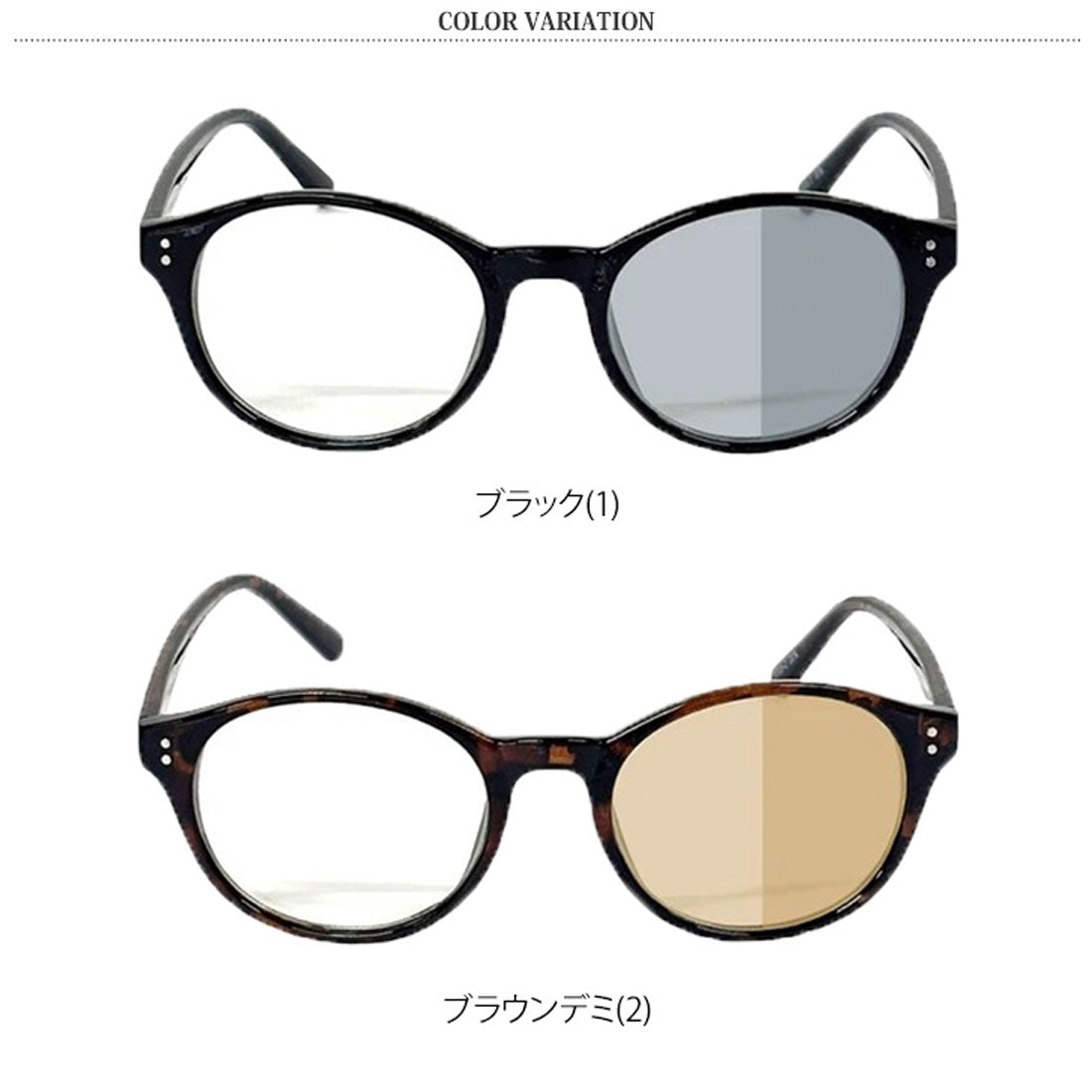 リアルスタイル REAL STYLE サングラス 調光 伊達メガネ 調光サングラス レディース ボストン UVカット 紫外線カット UV400 バイク ドライブ 運転 薄い 度なし （ブラック(1)） ブラック(1)