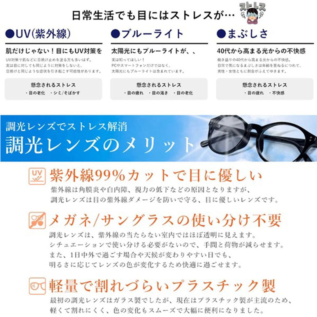 リアルスタイル REAL STYLE サングラス 調光 伊達メガネ 調光サングラス レディース ボストン UVカット 紫外線カット UV400 バイク ドライブ 運転 薄い 度なし （ブラック(1)） ブラック(1)