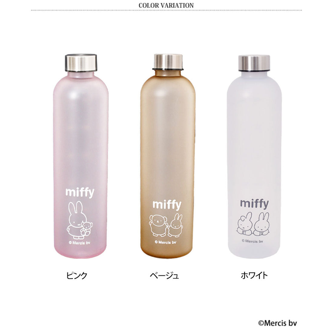 リアルスタイル REAL STYLE ウォーターボトル クリアボトル 透明 1リットル 1L おしゃれ キャラクター ミッフィー miffy 水筒 目盛り付き メモリ 直飲み 軽量 パッキン プラ 洗いやすい （ピンク） ピンク