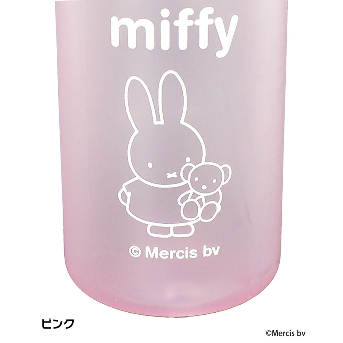リアルスタイル REAL STYLE ウォーターボトル クリアボトル 透明 1リットル 1L おしゃれ キャラクター ミッフィー miffy 水筒 目盛り付き メモリ 直飲み 軽量 パッキン プラ 洗いやすい （ピンク） ピンク