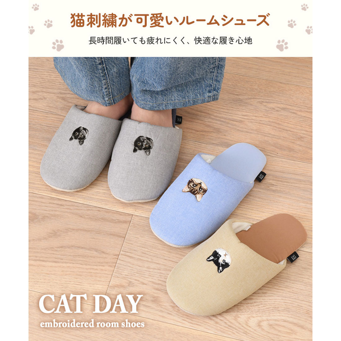 リアルスタイル REAL STYLE スリッパ 室内 ルームシューズ レディース 滑り止め ネコ ねこ 猫 室内履き 来客用 部屋 屋内 軽い 滑りにくい おしゃれ 刺繍 春 夏 （アメリカンショートヘア） アメリカンショートヘア