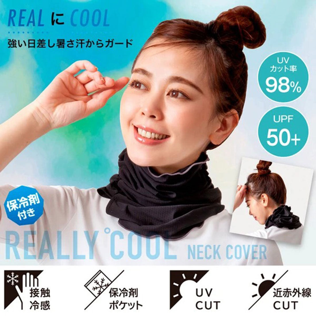 リアルスタイル REAL STYLE フェイスカバー フェイスマスク レディース UVカット 接触冷感 UPF50+ 夏用 耳掛け 保冷剤 冷却 紫外線 暑さ対策 日焼け対策 顔 ひんやり 冷たい 涼しい ガード （ブラック） ブラック