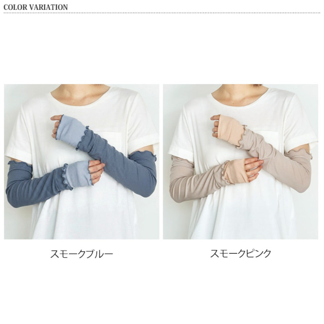 リアルスタイル REAL STYLE アームカバー uvカット 冷感 おしゃれ レディース 腕カバー UVケア ロング 夏 接触冷感 手の甲 指穴 日焼け 紫外線対策 リブ 切替 （スモークピンク） スモークピンク