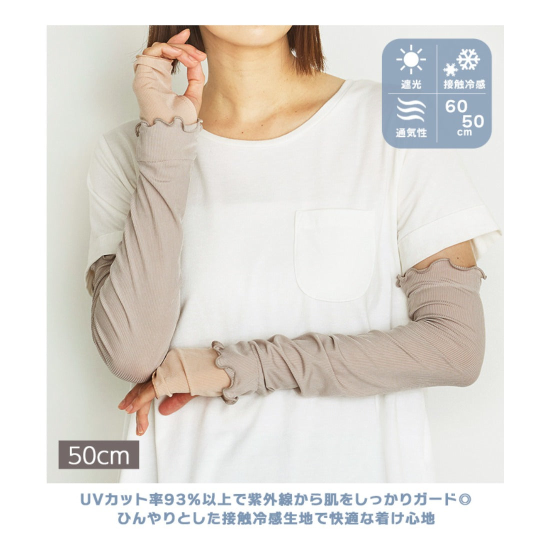 リアルスタイル REAL STYLE アームカバー uvカット 冷感 おしゃれ レディース 腕カバー UVケア ロング 夏 接触冷感 手の甲 指穴 日焼け 紫外線対策 リブ 切替 （スモークピンク） スモークピンク