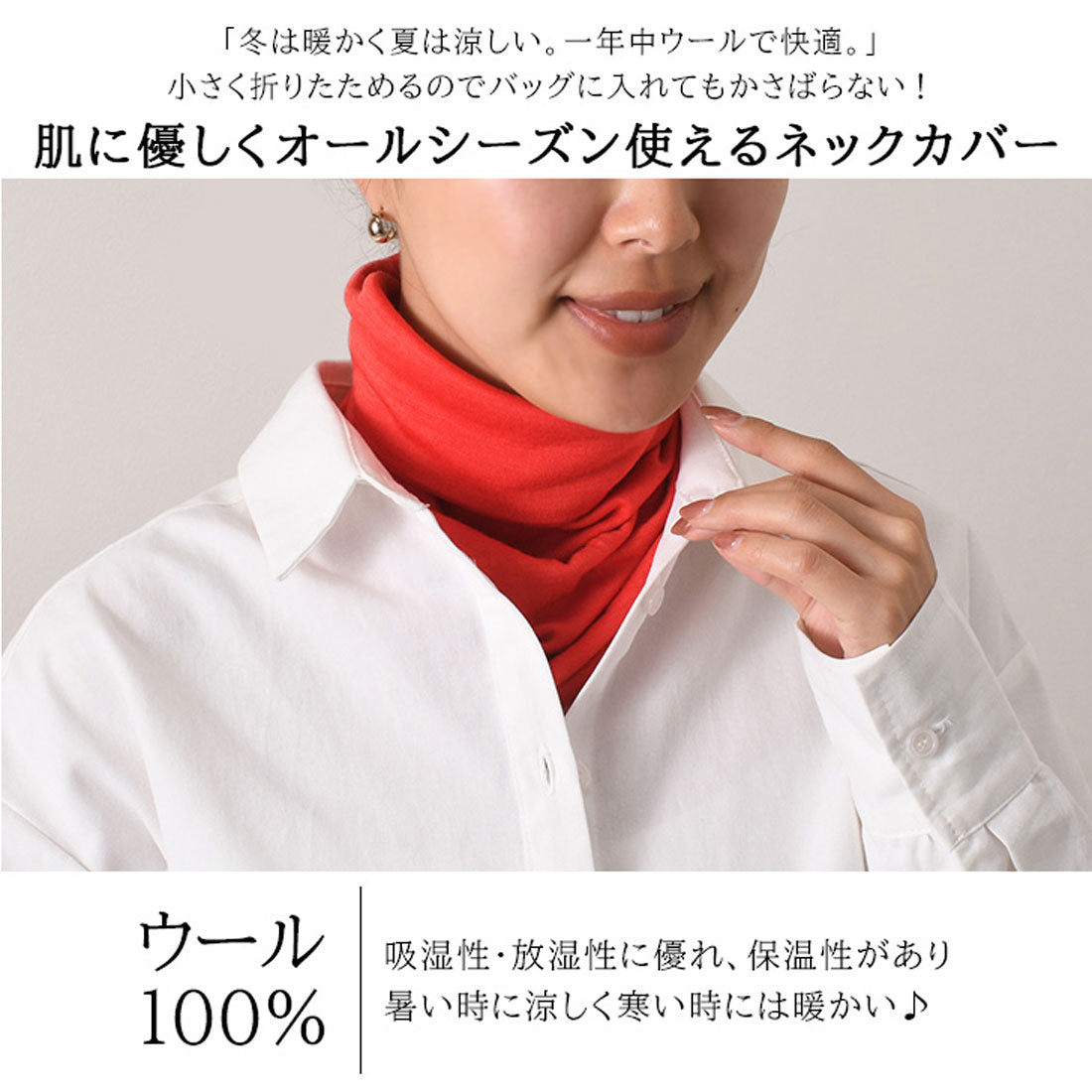 リアルスタイル REAL STYLE ネックカバー ネックウォーマー 冬 レディース UV おしゃれ スヌード 薄手 防寒 付け襟 ハイネック ゴルフ 首 暖かい ウール100％