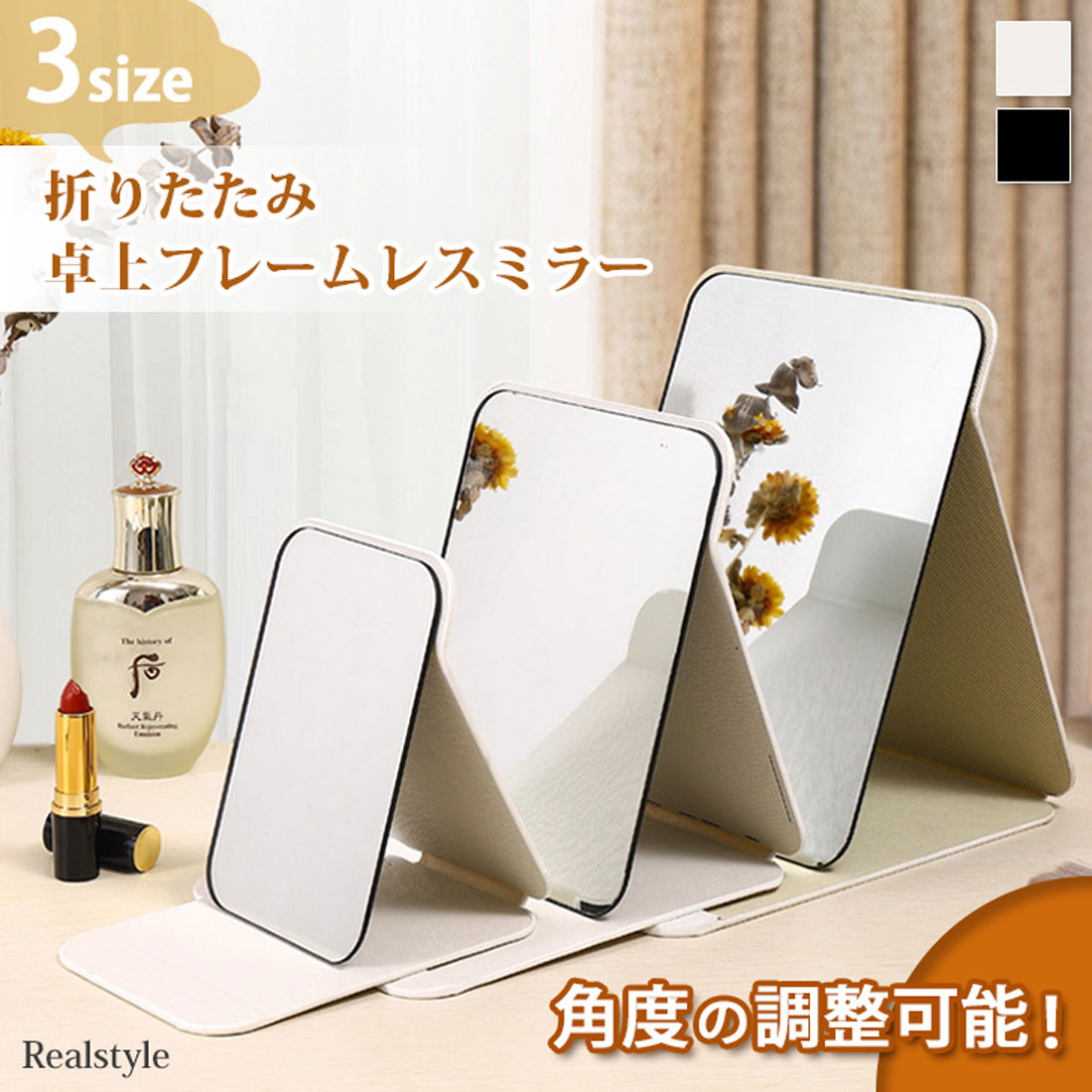 REAL STYLE Tabletop Mirror, Foldable, Large, Stylish, Makeup, Stand, Storage, Angle Adjustment, Frameless, Small, Miscellaneous Goods, 3 Sizes to Choose From