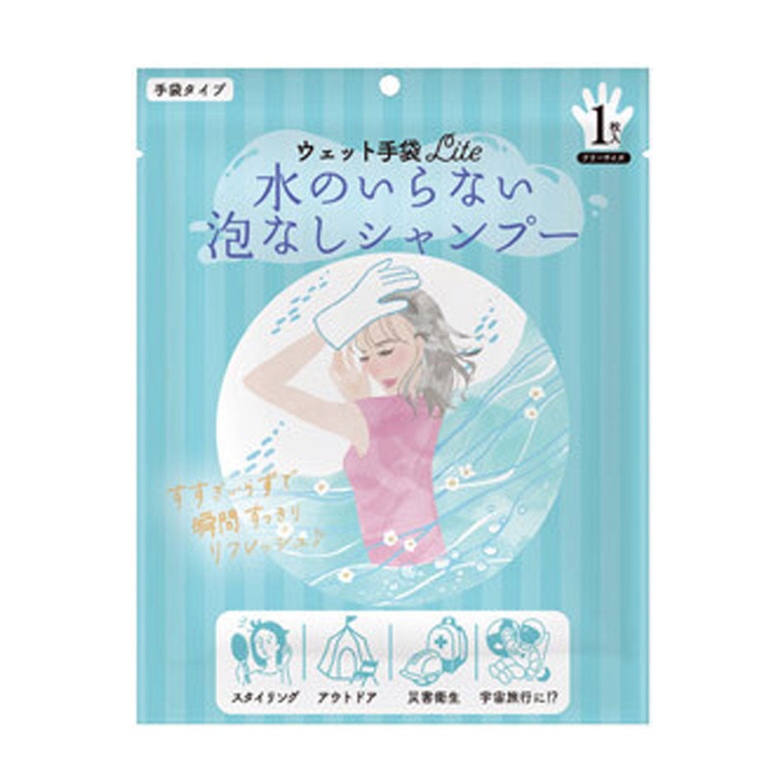 リアルスタイル REAL STYLE 水なし シャンプー ウェット 手袋 断水 防災 災害 旅行 介護 対策 便利 グッズ 個包装 衛生的 携帯 コンパクト 軽い お風呂【返品不可商品】