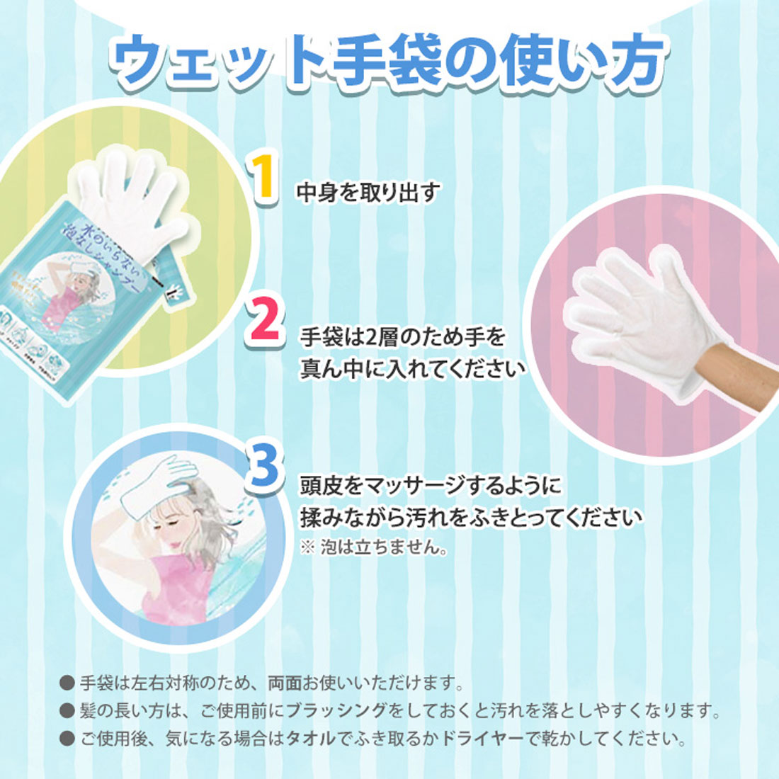 リアルスタイル REAL STYLE 水なし シャンプー ウェット 手袋 断水 防災 災害 旅行 介護 対策 便利 グッズ 個包装 衛生的 携帯 コンパクト 軽い お風呂【返品不可商品】