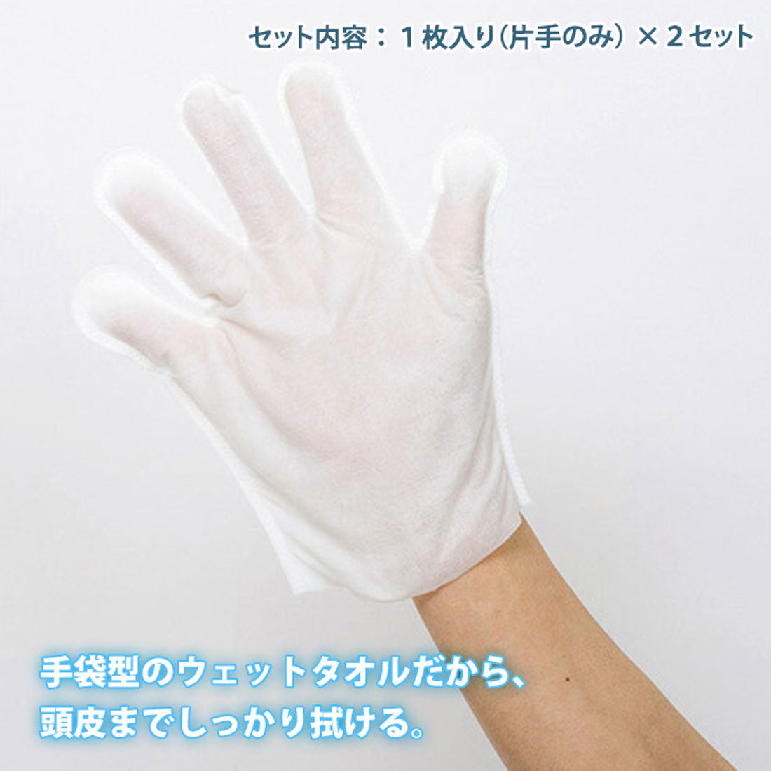 リアルスタイル REAL STYLE 水なし シャンプー ウェット 手袋 断水 防災 災害 旅行 介護 対策 便利 グッズ 個包装 衛生的 携帯 コンパクト 軽い お風呂【返品不可商品】