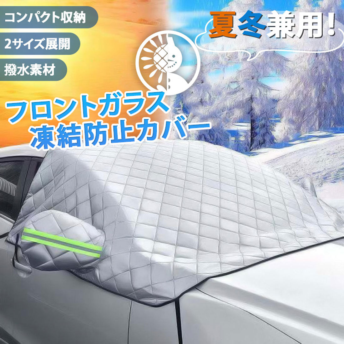 REAL STYLE Windshield Cover, Anti-freeze Sheet, Sunshade, Car Snow Protection, Thick, Frost Protection, UV Protection, Sunshade, Summer, Winter, Bird Dropping Protection, Water Repellent