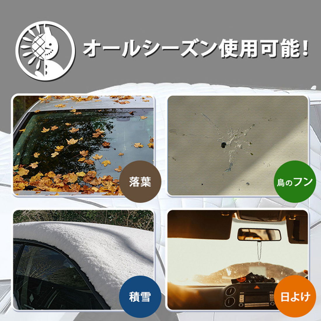 REAL STYLE Windshield Cover, Anti-freeze Sheet, Sunshade, Car Snow Protection, Thick, Frost Protection, UV Protection, Sunshade, Summer, Winter, Bird Dropping Protection, Water Repellent