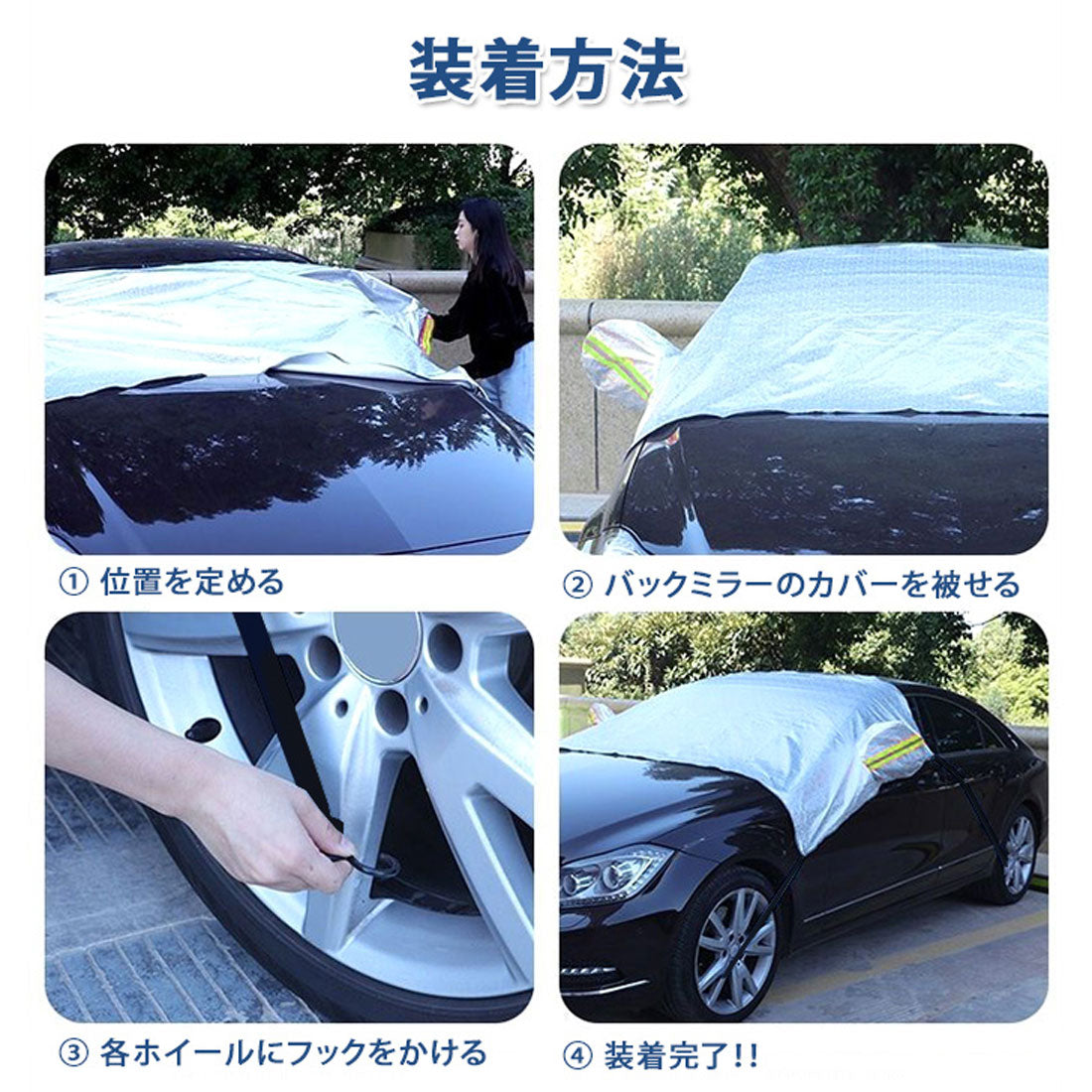 REAL STYLE Windshield Cover, Anti-freeze Sheet, Sunshade, Car Snow Protection, Thick, Frost Protection, UV Protection, Sunshade, Summer, Winter, Bird Dropping Protection, Water Repellent