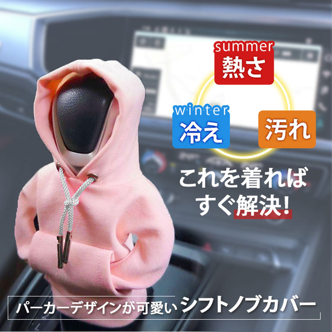Real Style Shift Knob Cover Parker Universal Cute Car Shift Lever Gear Protection Dirt Prevention Women Car Accessories Vehicle Supplies MT AT Automatic Knob For Car