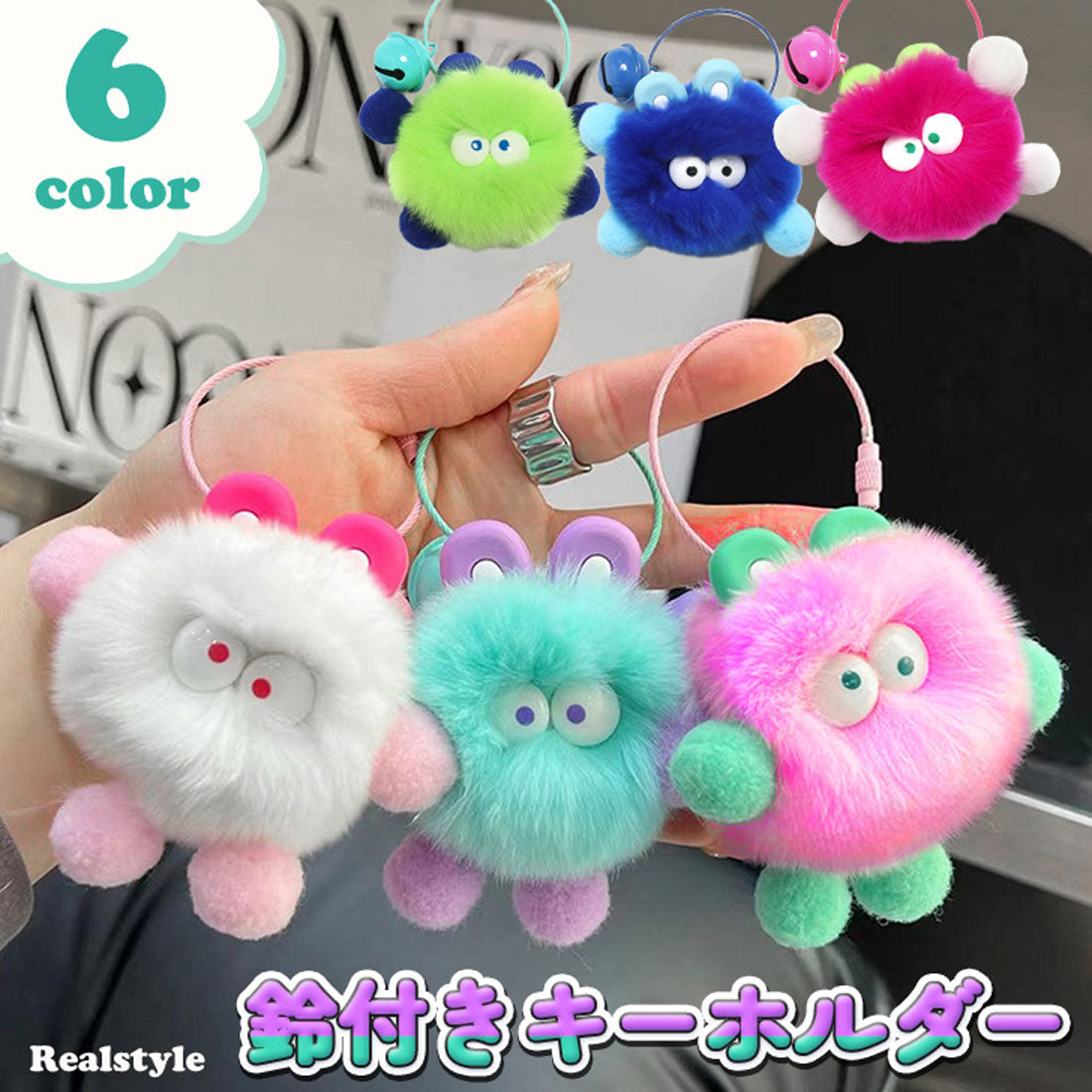 Real Style Keychain Stylish Strap Monster Bell Cute Wire Ring Screw Type Mascot Plush Bag Charm Marker Loss Prevention