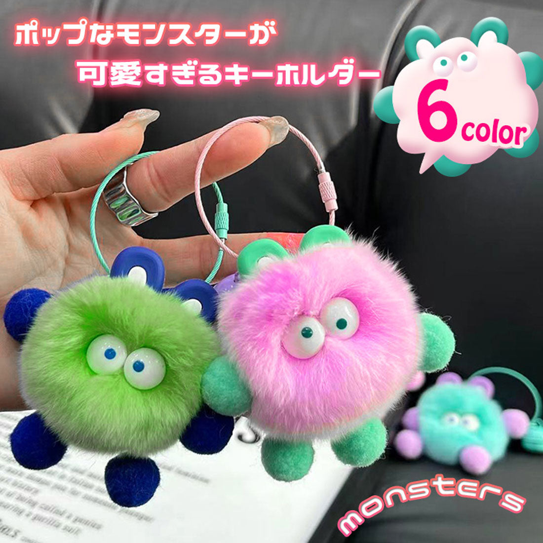 Real Style Keychain Stylish Strap Monster Bell Cute Wire Ring Screw Type Mascot Plush Bag Charm Marker Loss Prevention