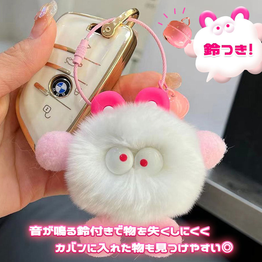 Real Style Keychain Stylish Strap Monster Bell Cute Wire Ring Screw Type Mascot Plush Bag Charm Marker Loss Prevention