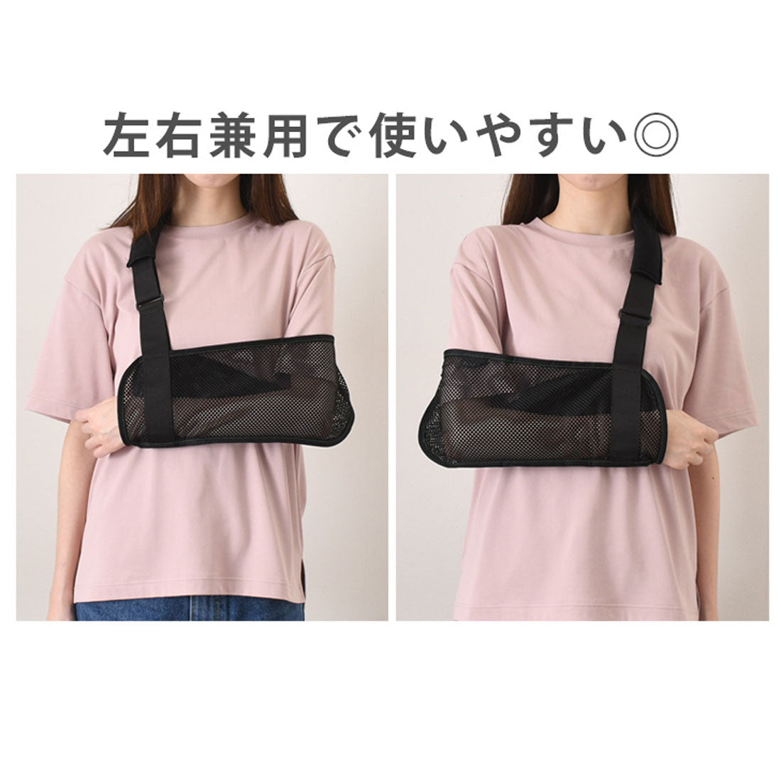 Real Style Arm Holder Fracture Arm Sling Triangle Bandage Cast Arm Support Left and Right Universal Mesh Breathable Summer Lightweight Stylish Black