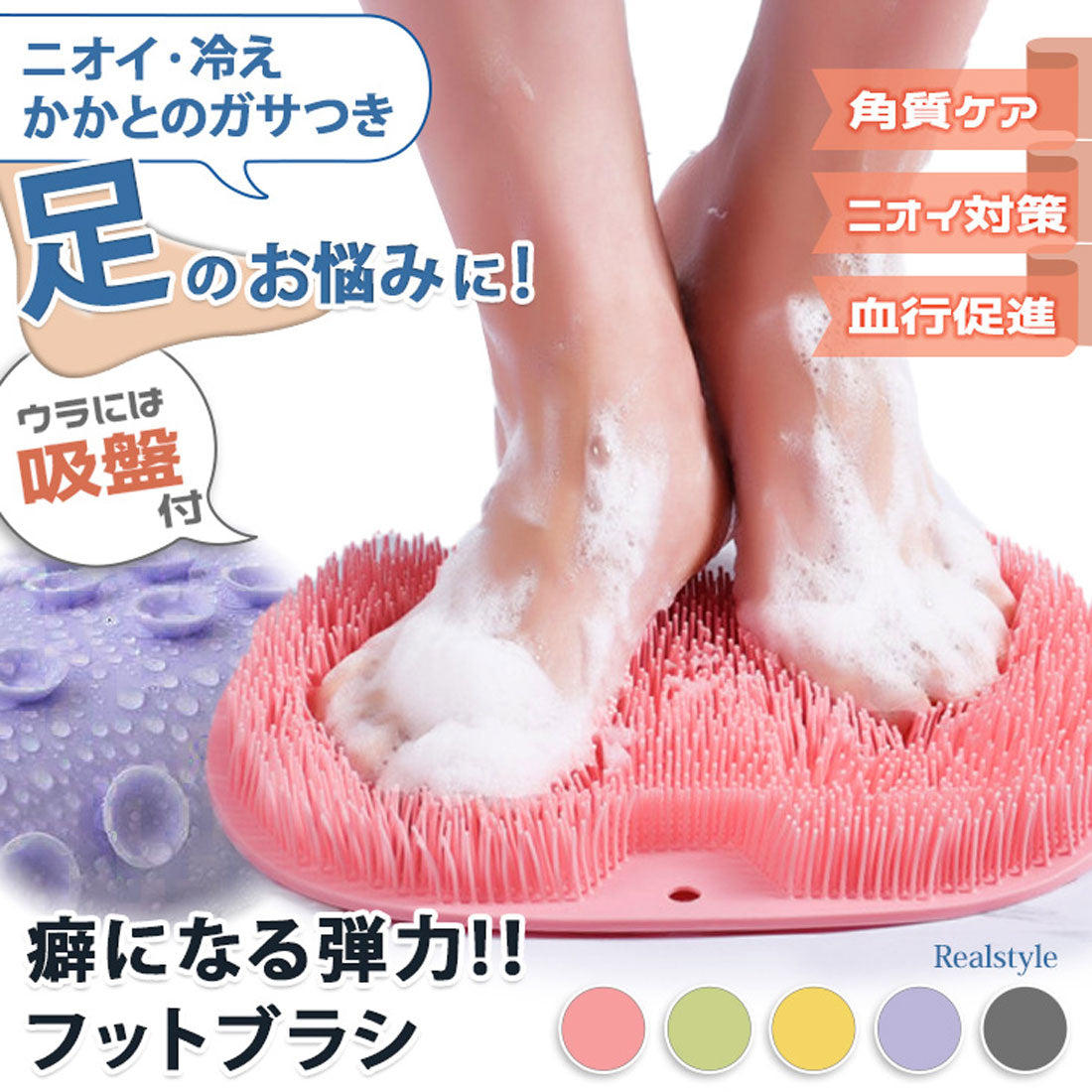 Real Style Foot Brush Foot Washing Mat with Suction Cups for Feet Toes Heels Sole Foot Care Calluses Odor Smell Bathroom Bath Goods Soft 3D [Non-returnable item]