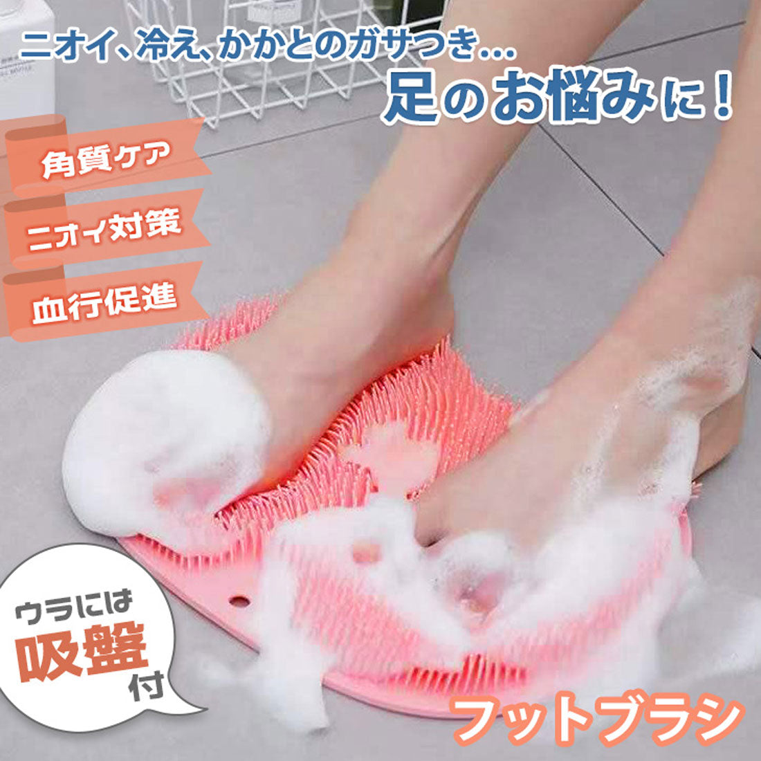 Real Style Foot Brush Foot Washing Mat with Suction Cups for Feet Toes Heels Sole Foot Care Calluses Odor Smell Bathroom Bath Goods Soft 3D [Non-returnable item]