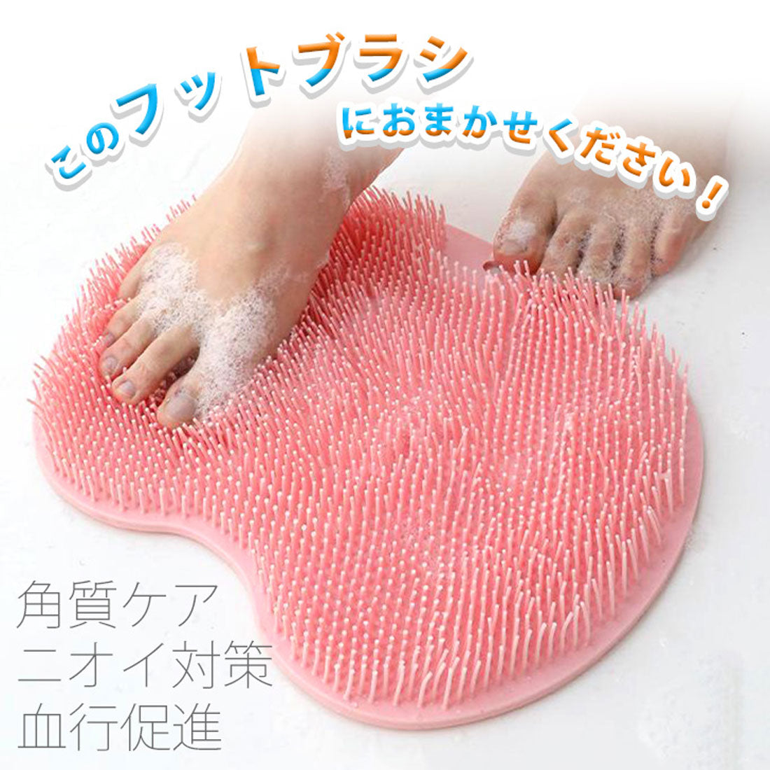 Real Style Foot Brush Foot Washing Mat with Suction Cups for Feet Toes Heels Sole Foot Care Calluses Odor Smell Bathroom Bath Goods Soft 3D [Non-returnable item]