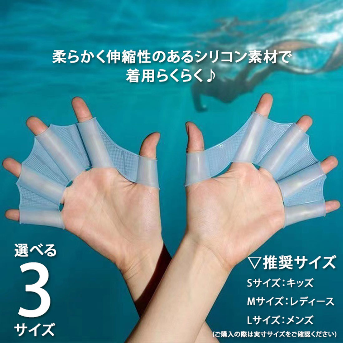 リアルスタイル REAL STYLE 水かき フィンガーパドル 水泳 シリコン プール 練習 スイミング グローブ 海 サーフィン ボディボード 大人 子供 トレーニング 補助