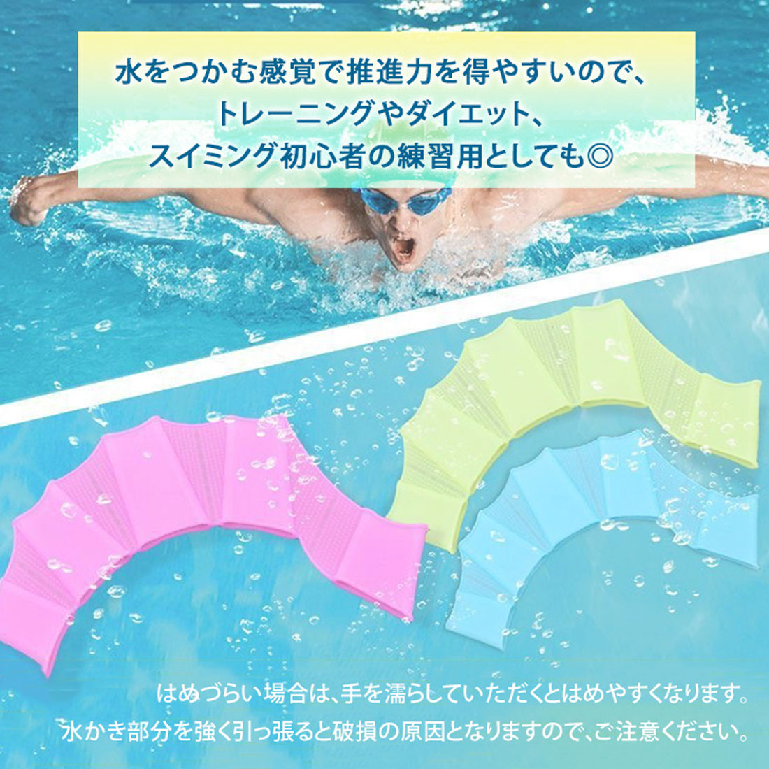 リアルスタイル REAL STYLE 水かき フィンガーパドル 水泳 シリコン プール 練習 スイミング グローブ 海 サーフィン ボディボード 大人 子供 トレーニング 補助
