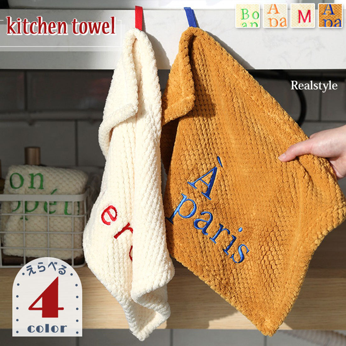 Real Style Kitchen Towel Embroidered English Logo Soft Cloth Wipe Kitchen Cloth Dish Wipe Counter Wipe Hand Towel Kitchen Dish Wipe Kitchen Soft