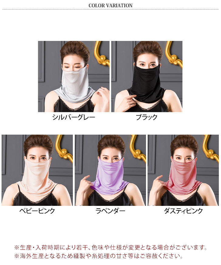 リアルスタイル REAL STYLE フェイスカバー マスク ネックカバー 夏用 UV レディース おしゃれ 紫外線対策 日焼け タートルネック シルク なめらか 首 シワ隠し
