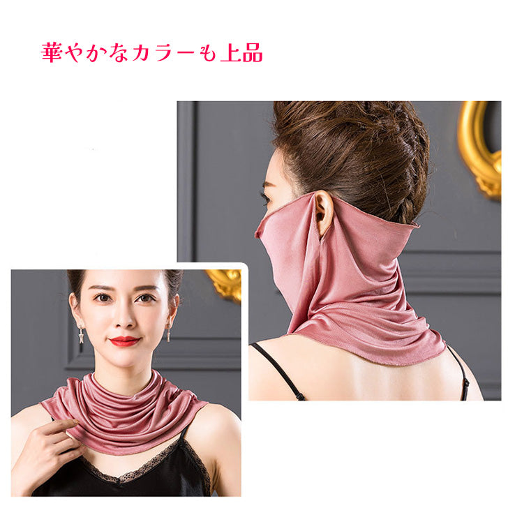リアルスタイル REAL STYLE フェイスカバー マスク ネックカバー 夏用 UV レディース おしゃれ 紫外線対策 日焼け タートルネック シルク なめらか 首 シワ隠し