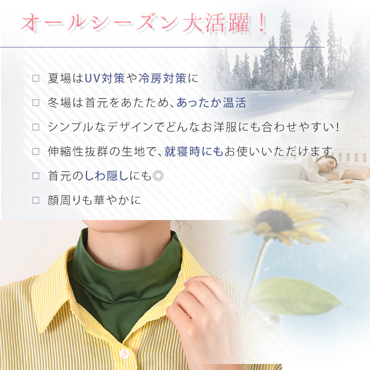 Real Style Detachable Collar for Women High Neck Spring Summer Autumn Soft Layered Outfit Air Conditioning UV Protection Neck Cover Scarf Stylish Cute