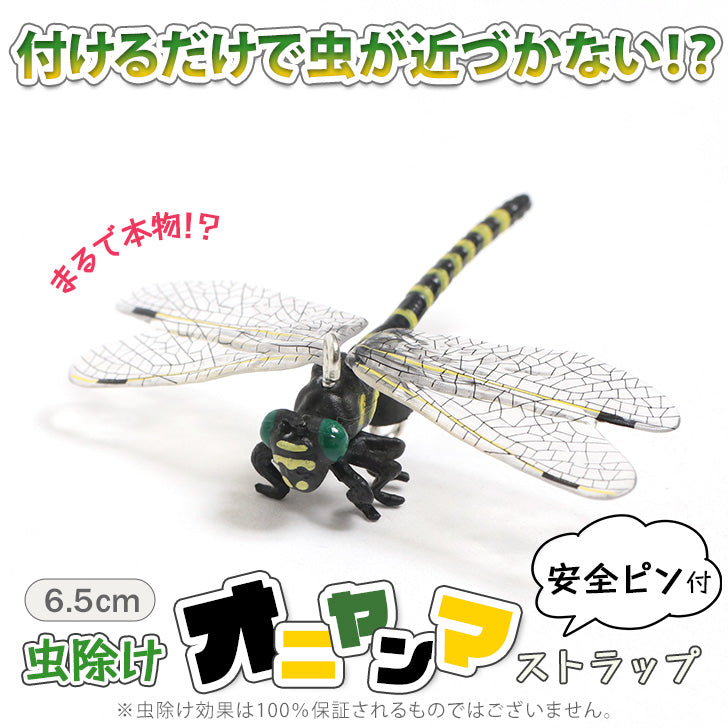 REAL STYLE Onyanma 驅蟲劑驅蟲劑 6.5 公分高爾夫害蟲防治戶外釣魚登山露營鑰匙扣帶安全別針兒童蜻蜓