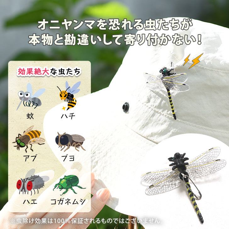 REAL STYLE Onyanma 驅蟲劑驅蟲劑 6.5 公分高爾夫害蟲防治戶外釣魚登山露營鑰匙扣帶安全別針兒童蜻蜓