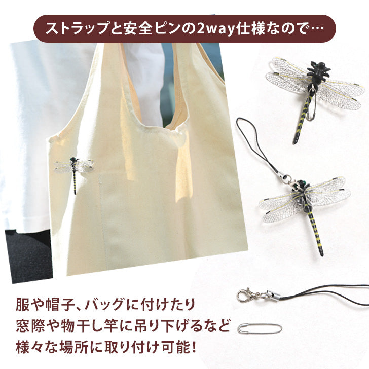 REAL STYLE Onyanma 驅蟲劑驅蟲劑 6.5 公分高爾夫害蟲防治戶外釣魚登山露營鑰匙扣帶安全別針兒童蜻蜓