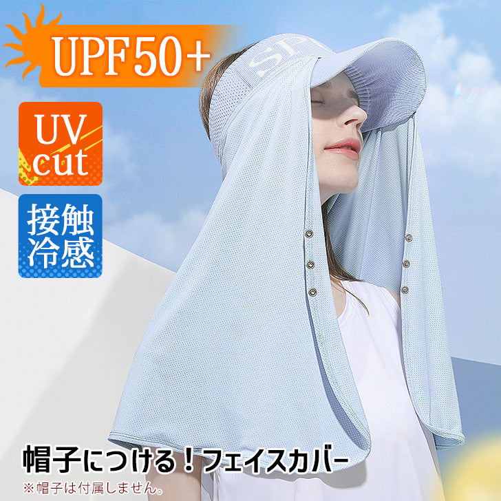 Real Style Face Cover UV Mask Sports Summer UV Cut Golf Coolness Back