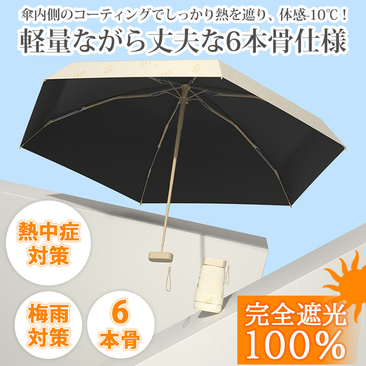 REAL STYLE 折疊傘，輕便，女式，晴天雨天都適合，遮陽傘，雨傘，可折疊，兒童罩，完全遮光，小號，6 骨，90 厘米，防紫外線，防紫外線